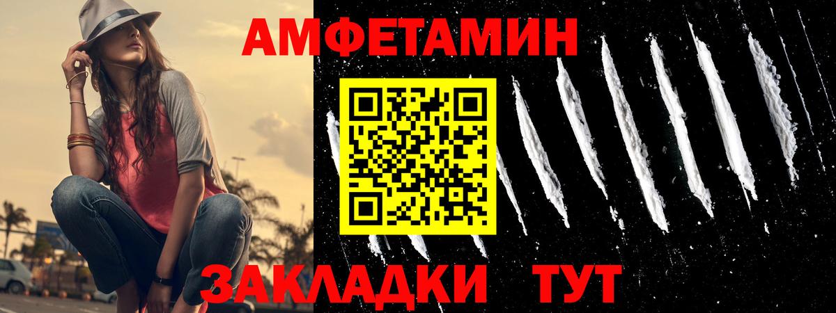 Amphetamine  Верхний Уфалей  АМФ Розовый  АМФЕТАМИН 