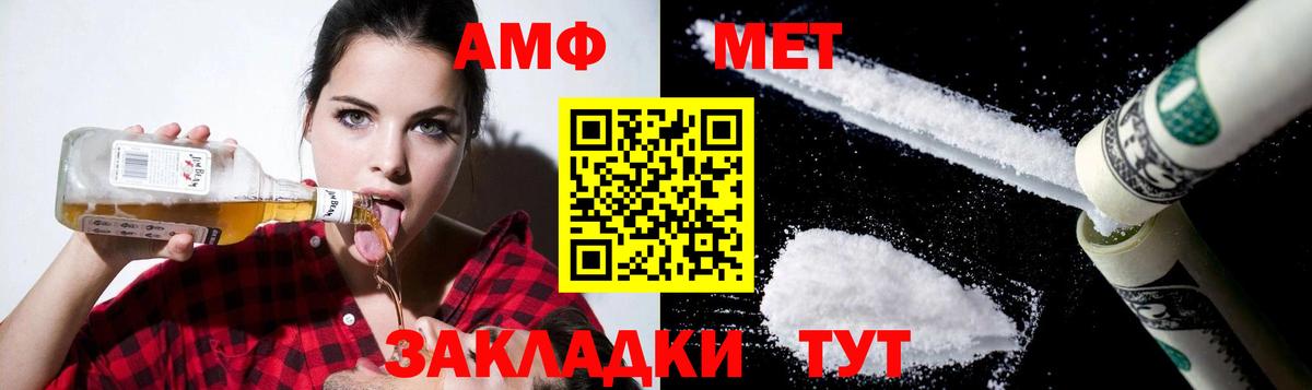 АМФ  Вход с VPN  Верхний Уфалей  АМФЕТАМИН Premium 