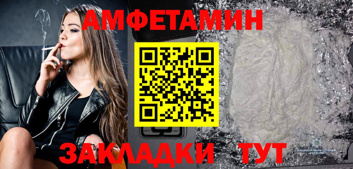 Амфетамин Premium Верхний Уфалей