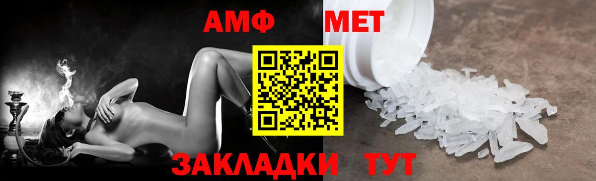 АМФЕТАМИН VHQ Верхний Уфалей