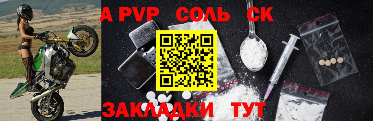 APVP мука  Alfa_PVP Соль  Вход с VPN  купить закладку  Верхний Уфалей 
