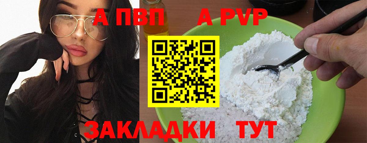 Альфа ПВП Crystall Верхний Уфалей