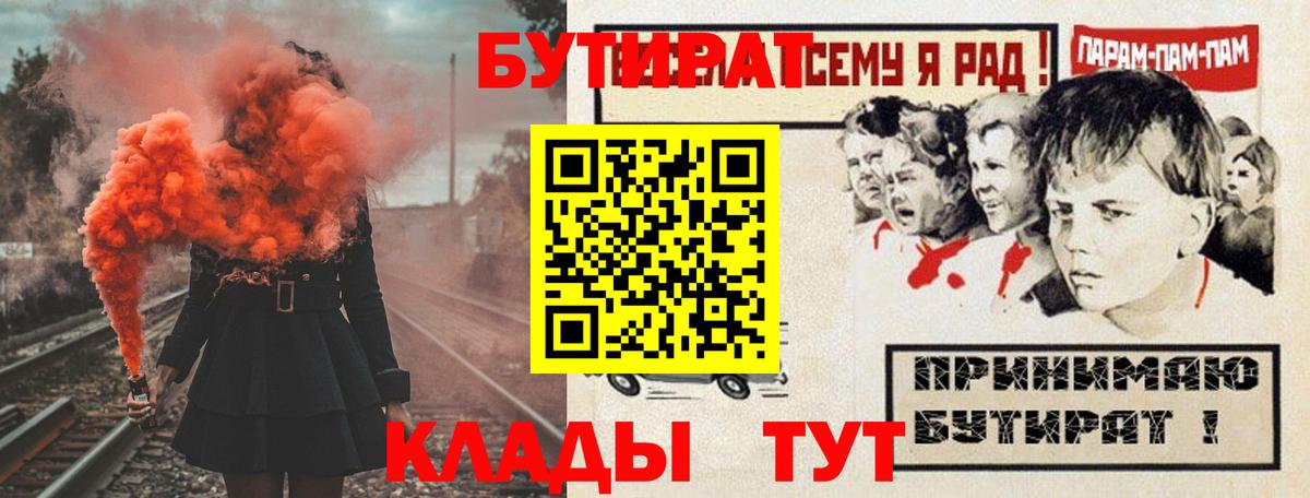 Верхний Уфалей  Бутират  Вход с VPN  Бутират Butirat 