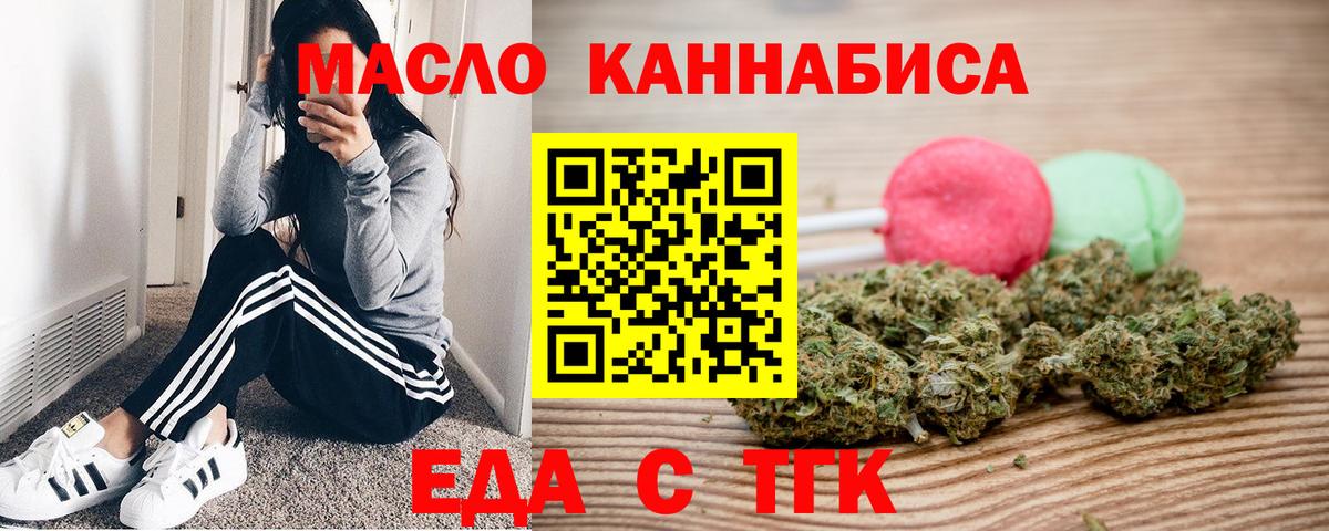 Еда ТГК конопля  Верхний Уфалей 