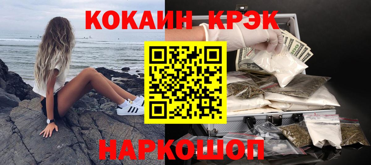 Кокаин 99% Верхний Уфалей