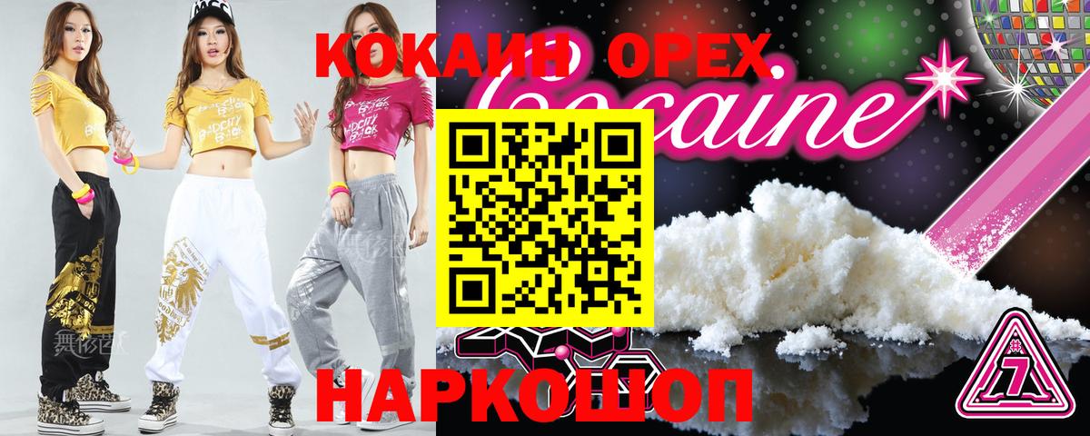 Кокаин  Кокаин Боливия  Верхний Уфалей  COCAIN 98% 