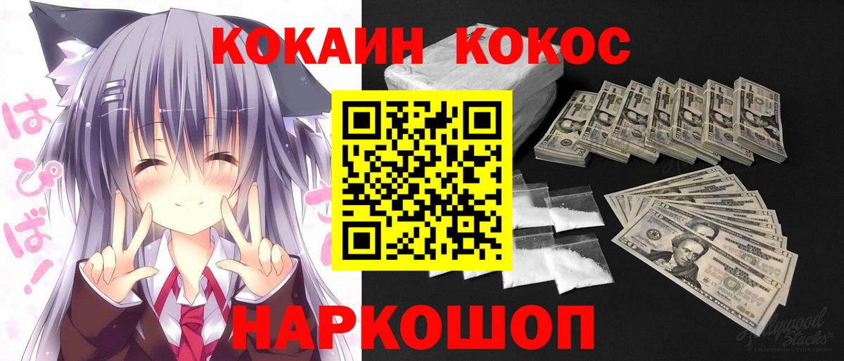 дарнет шоп  КОКАИН Эквадор  Cocaine Fish Scale  Вход с VPN  Верхний Уфалей 