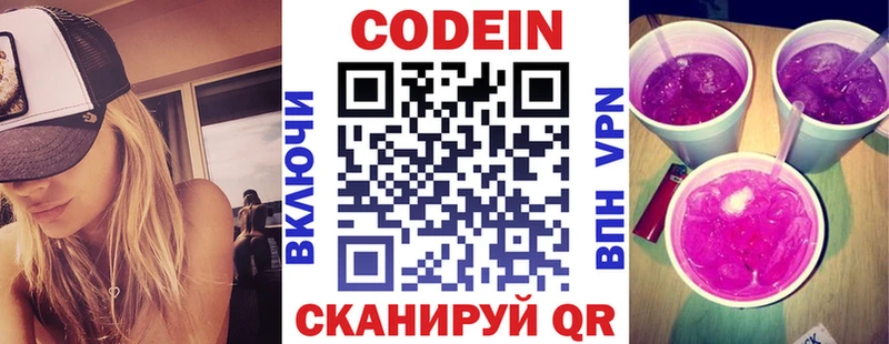 Кодеин напиток Lean (лин)  гидра ссылки  Верхний Уфалей 