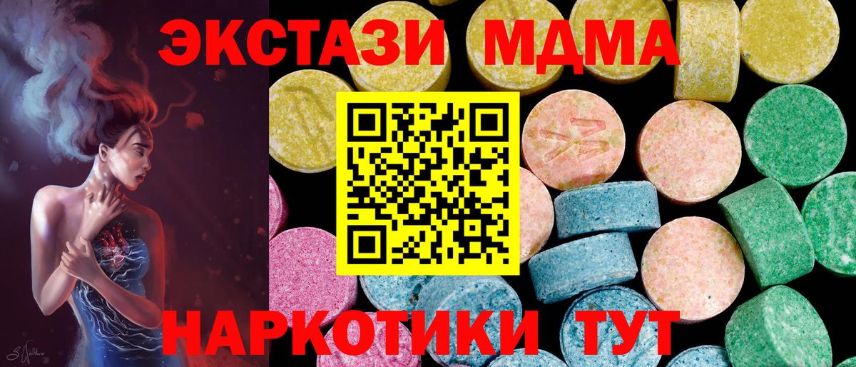 Ecstasy MDMA Верхний Уфалей