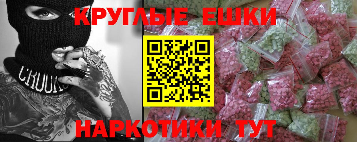 Экстази 280мг Верхний Уфалей