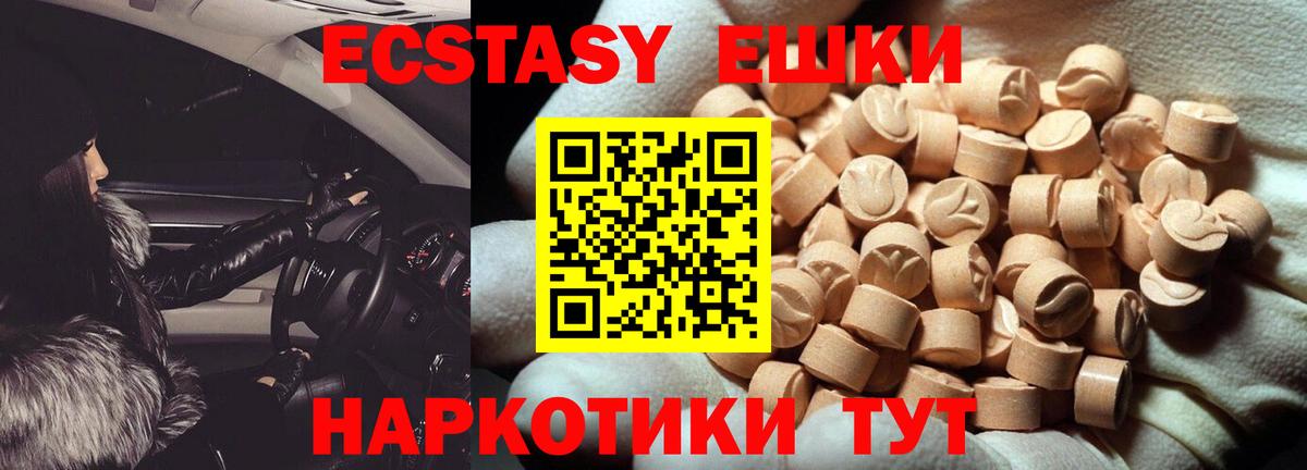 площадка наркотические препараты  Ecstasy XTC  гидра рабочий сайт  Вход с VPN  Верхний Уфалей  Экстази TESLA  Экстази 