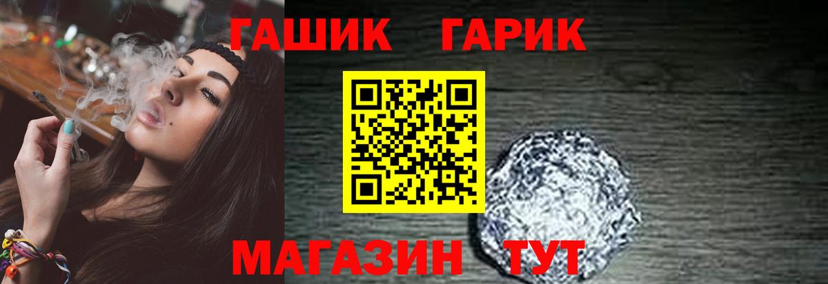 ГАШ  Верхний Уфалей  ГАШ Cannabis 