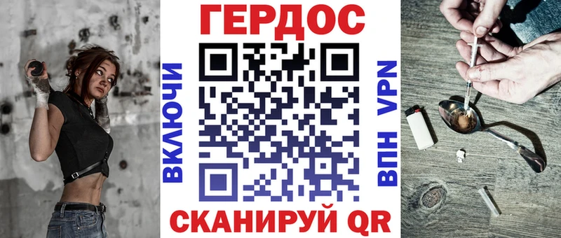 ГЕРОИН хмурый Верхний Уфалей