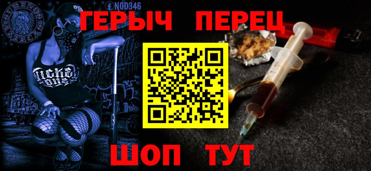 ГЕРОИН VHQ  ГЕРОИН  Верхний Уфалей  Вход с VPN 