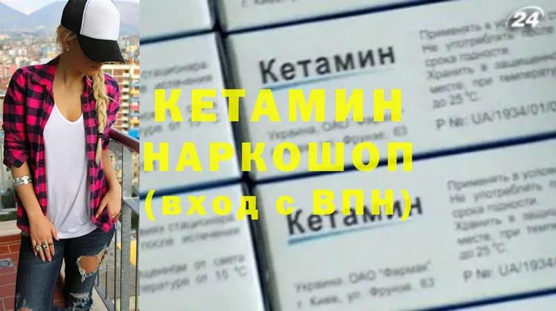 КЕТАМИН ketamine Верхний Уфалей