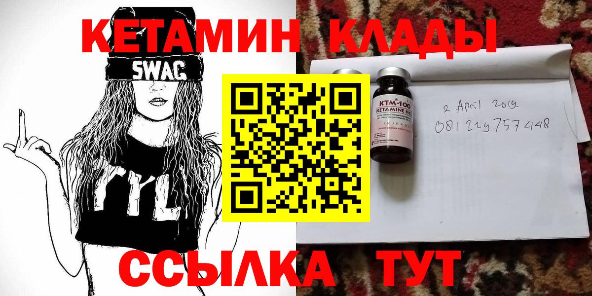 OMG tor  КЕТАМИН ketamine  Вход с VPN  Верхний Уфалей 