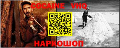 кокаин премиум Апшеронск