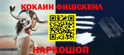 COCAINE Волгодонск