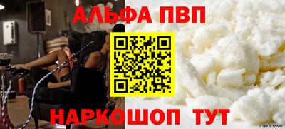 кокаин премиум Апшеронск