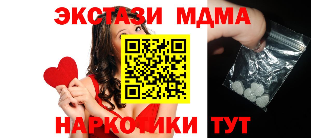 МДМА  MDMA Molly  Верхний Уфалей  MDMA Molly 