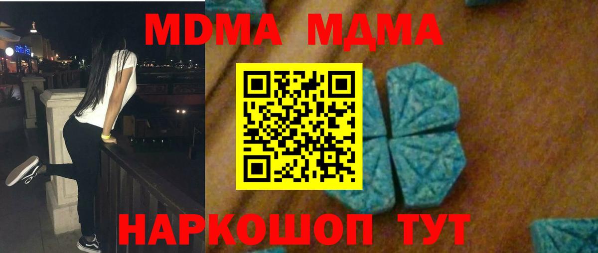 MDMA  Вход с VPN  МДМА crystal  Верхний Уфалей  МДМА кристаллы 