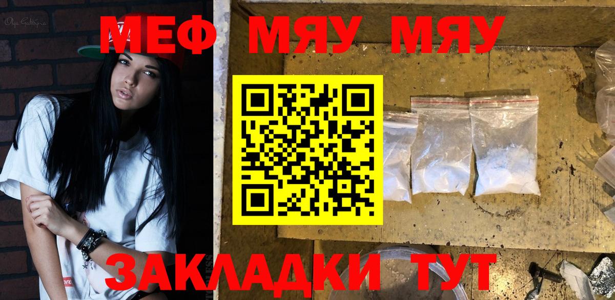 Мефедрон кристаллы Верхний Уфалей