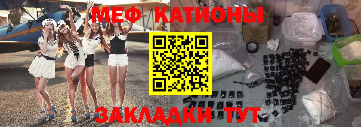 МЕФ мяу мяу  Мефедрон мяу мяу  МЕФ  купить наркоту  Верхний Уфалей 