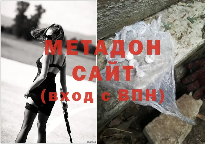 MEGA ССЫЛКА  Верхний Уфалей  МЕТАДОН мёд  что такое  