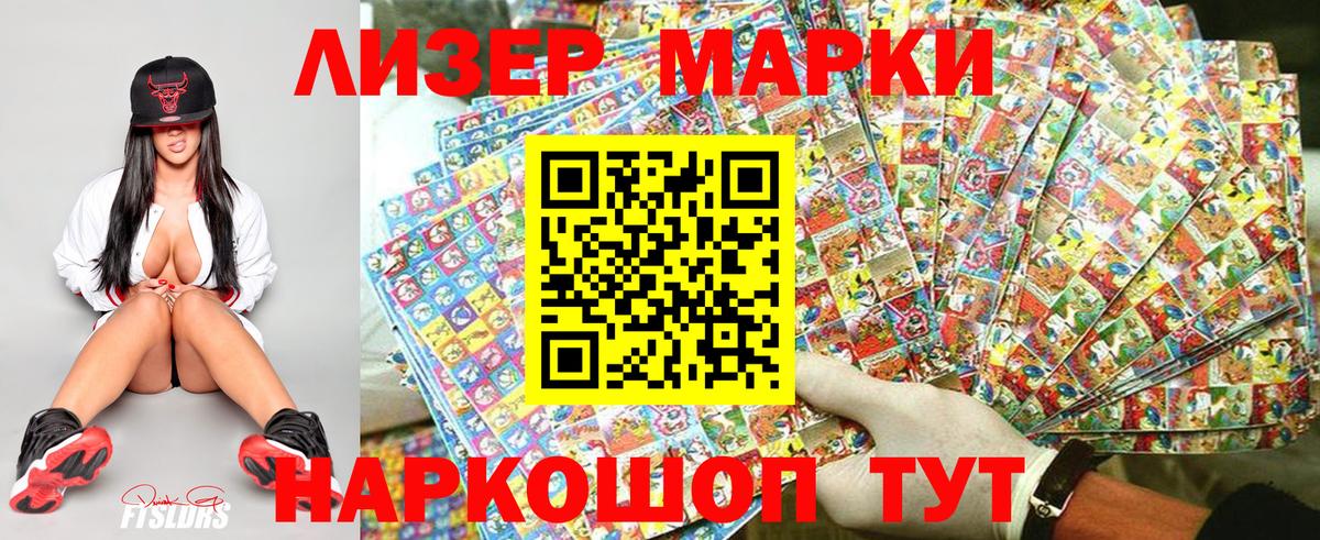 Марки N-bome 1,8мг Верхний Уфалей