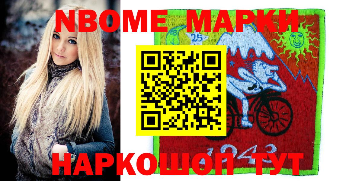 Наркотические марки 1500мкг  Марки NBOMe  Верхний Уфалей 