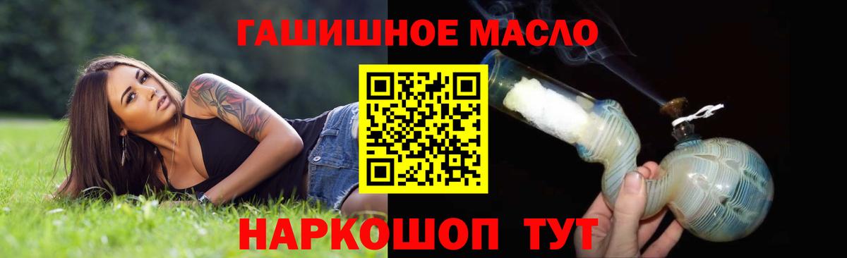 Верхний Уфалей  Дистиллят ТГК концентрат  Вход с VPN  что такое наркотик  Дистиллят ТГК Wax 