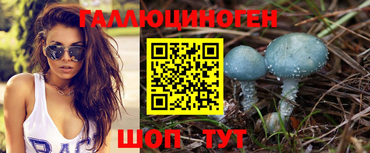 Псилоцибиновые грибы мухоморы  Вход с VPN  Верхний Уфалей 